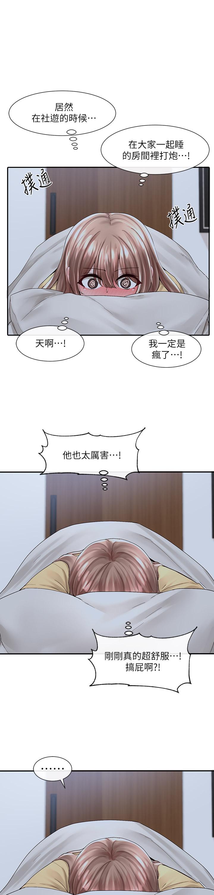 第82話-有變態偷窺我們 - 第22.jpg页
