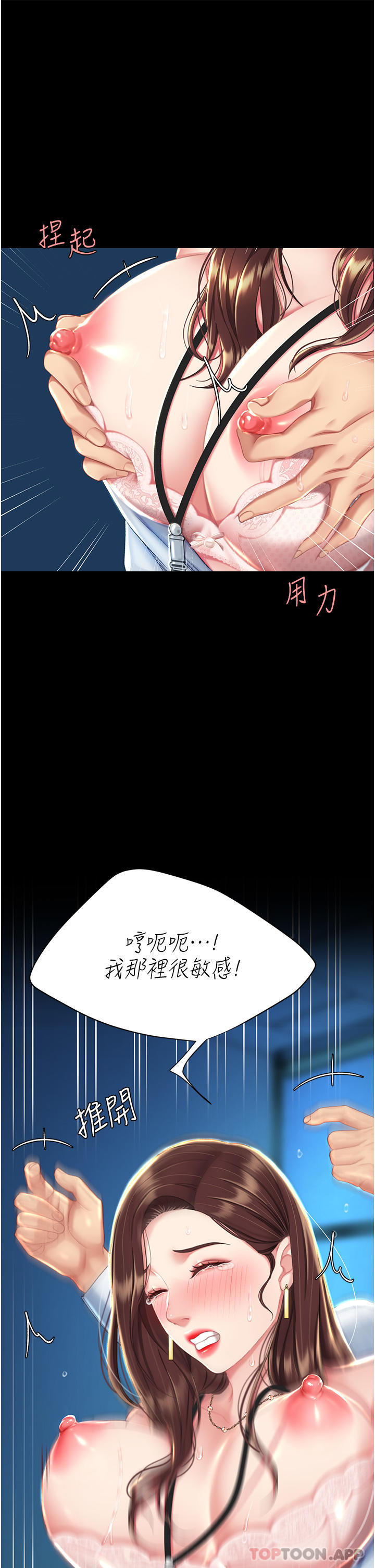 第6话-播满满的种在妳妈体内 - 第12.jpg页
