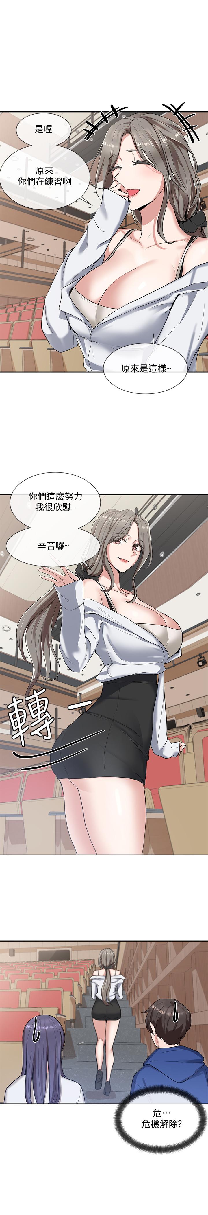 第9話-映純學姐的誘惑 - 第20.jpg页