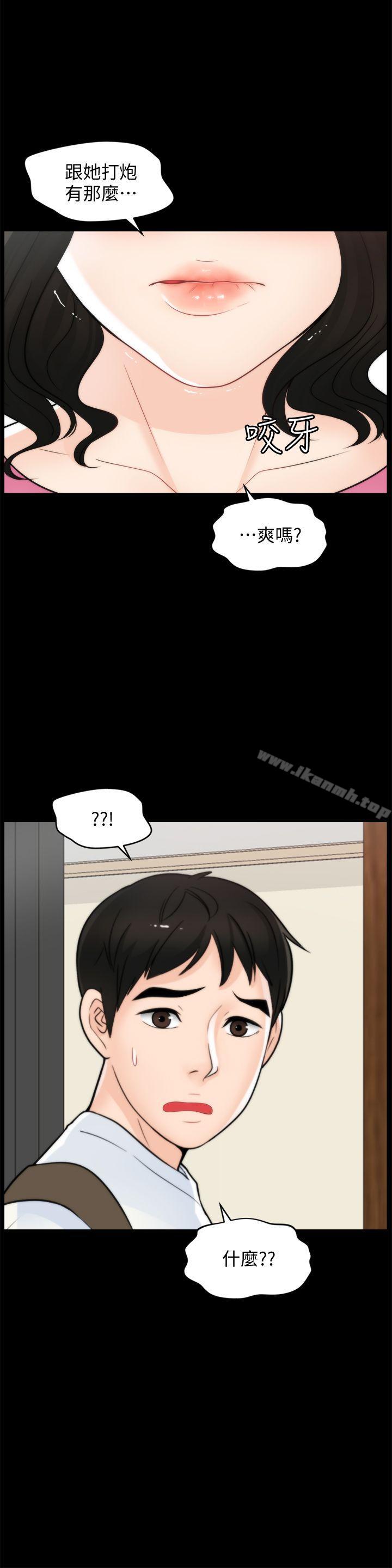 第46話-姐姐的嫉妒心 - 第1.jpg页