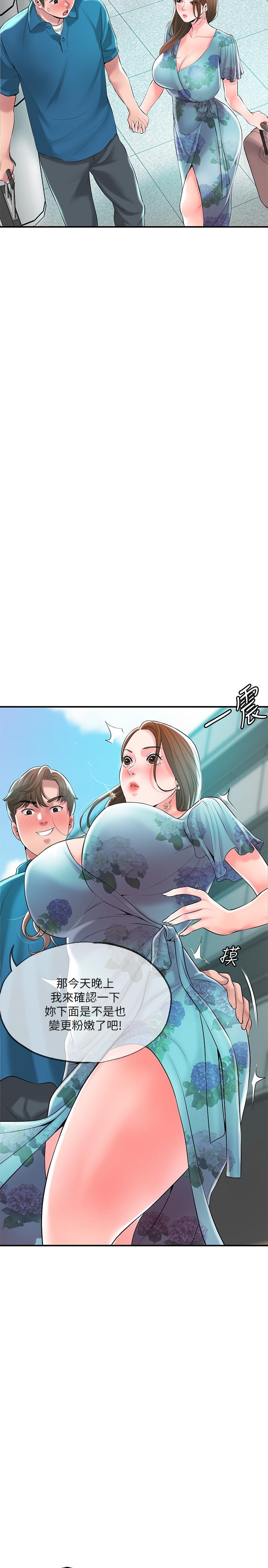 第50話-和美珠姐的淫亂之旅 - 第36.jpg页