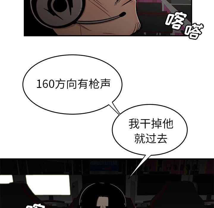 第 8 话 - 第109.jpg页