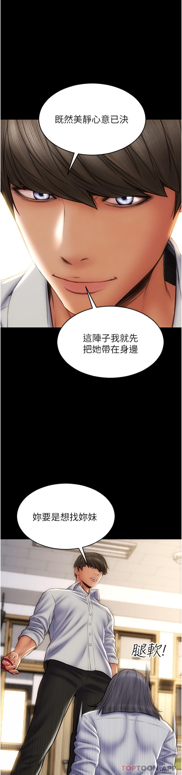 第82话-欠操的小菊花 - 第43.jpg页