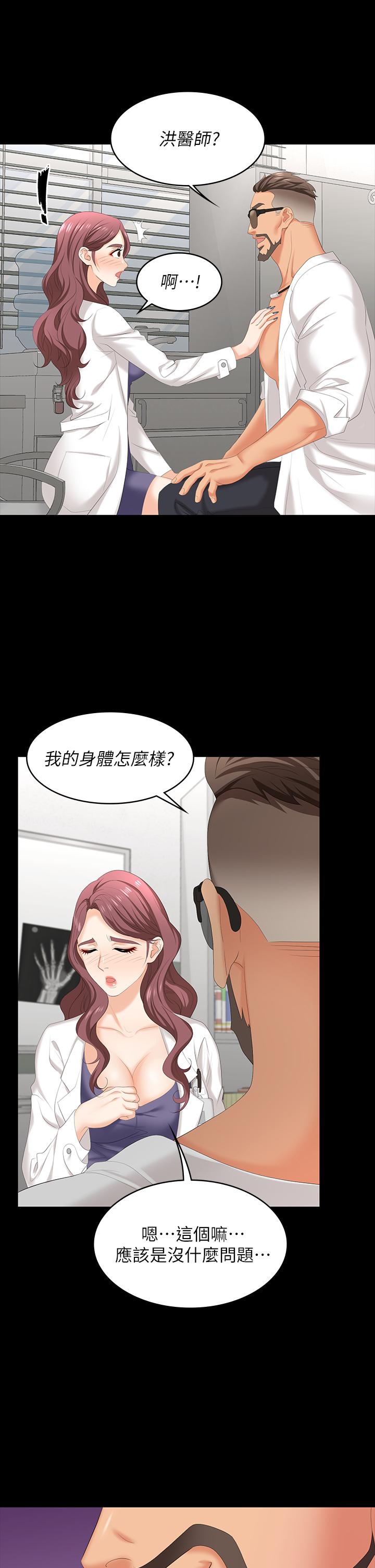 第66話-她很快就會變成你的奴隸 - 第7.jpg页