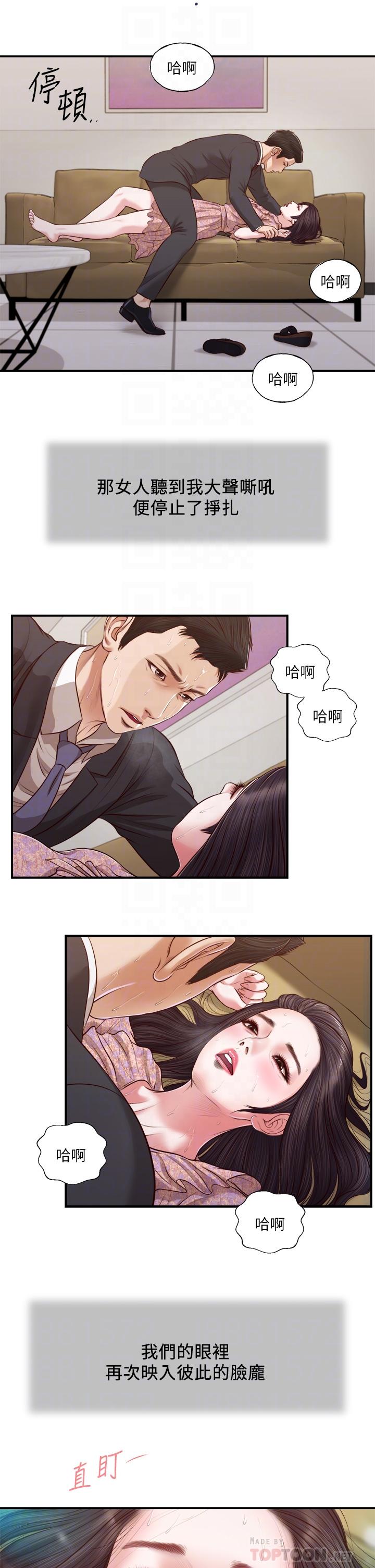 第115话-你乾脆杀了我吧 - 第8.jpg页