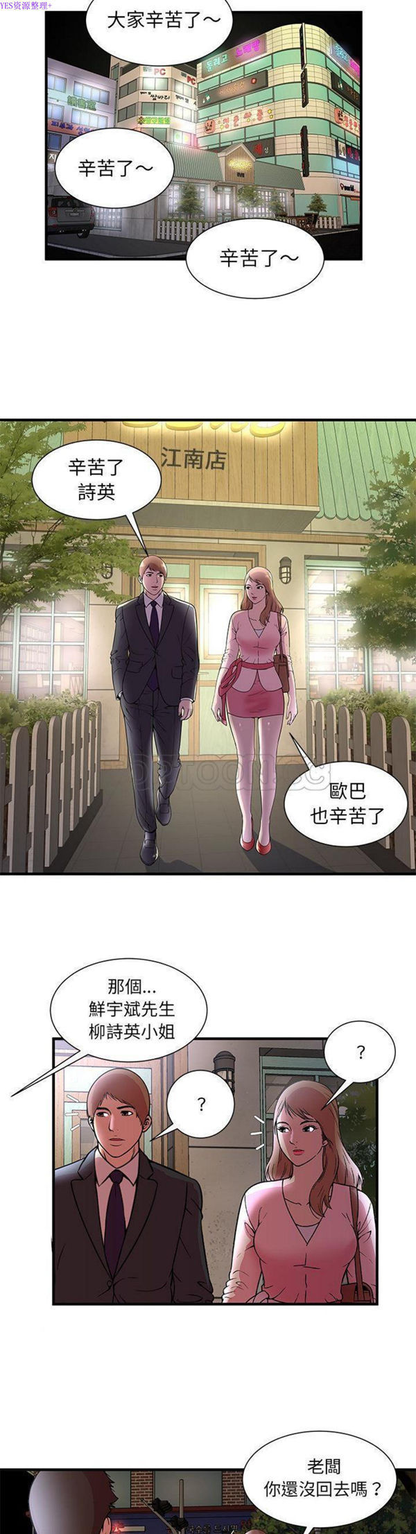 第 73 话 - 第17.jpg页