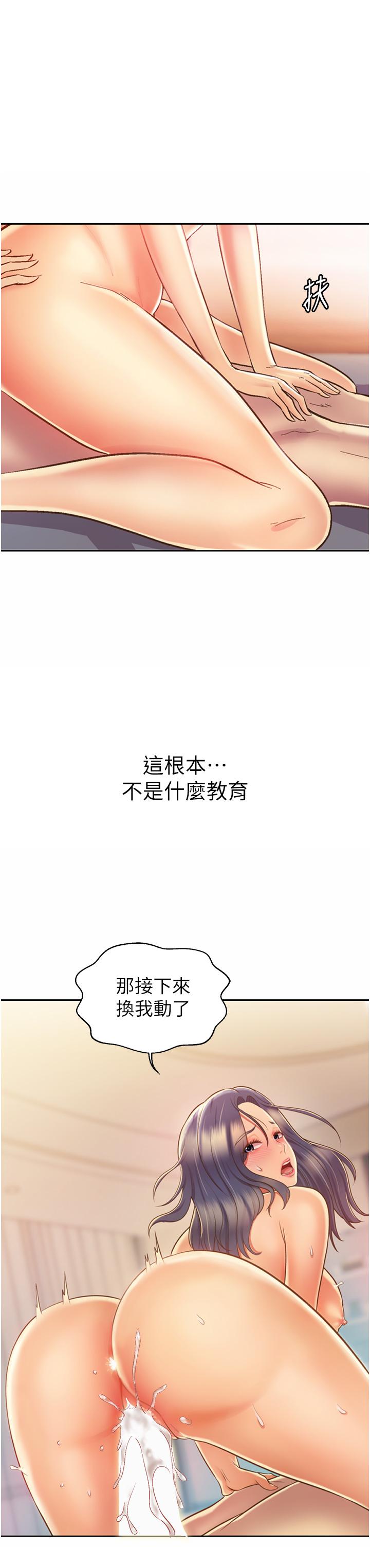 第29話-我想用身體親自確認 - 第1.jpg页