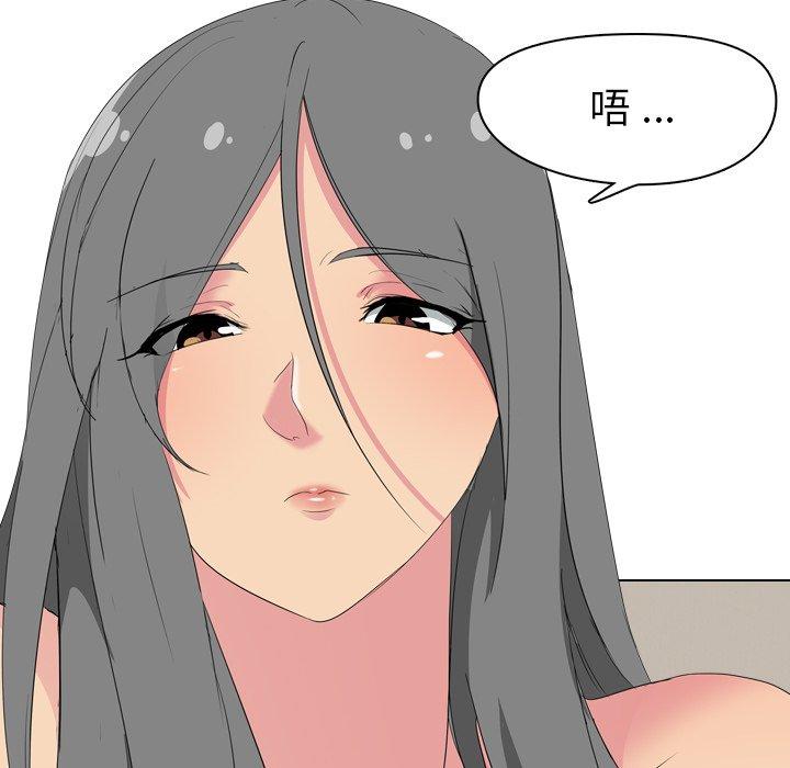第 3 话 - 第116.jpg页