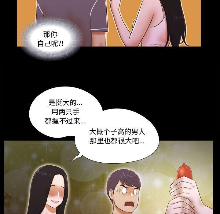 第3话 - 第47.jpg页