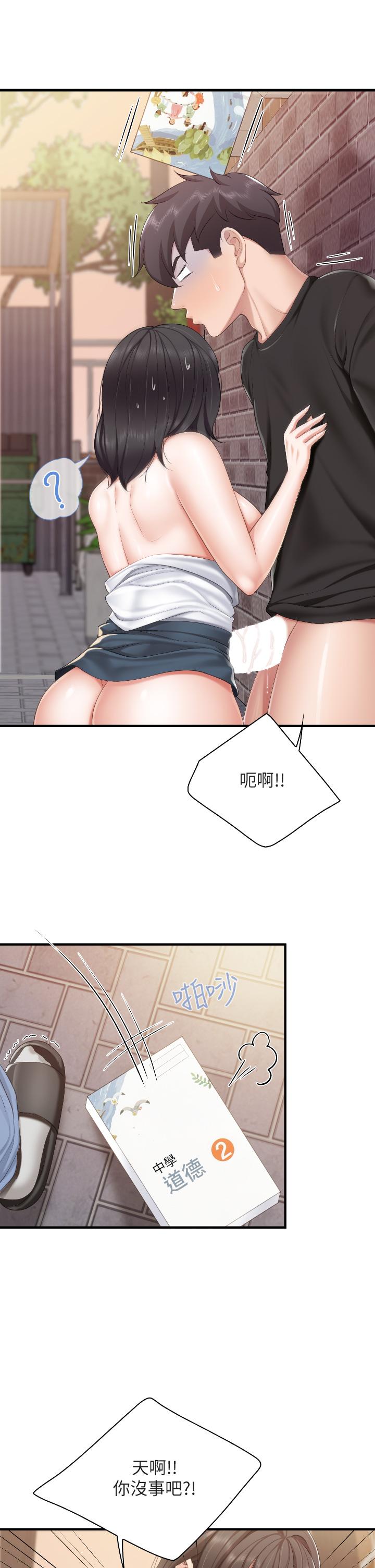 第39話-越插越緊實的蜜穴 - 第32.jpg页