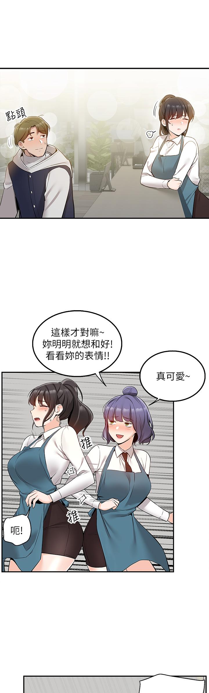 第10話-難言之隱 - 第28.jpg页