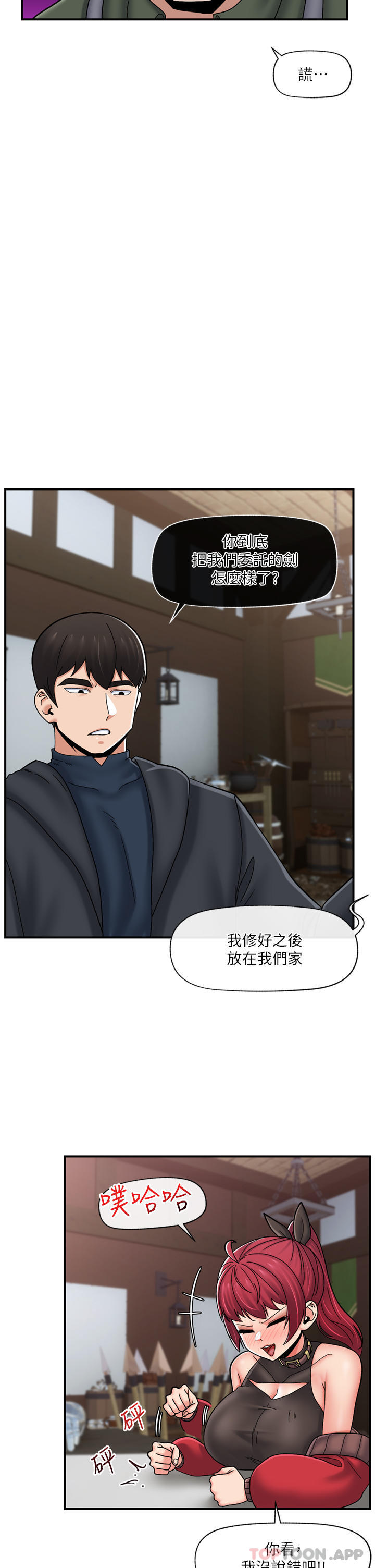 第74话-性感的母牛人妻 - 第35.jpg页
