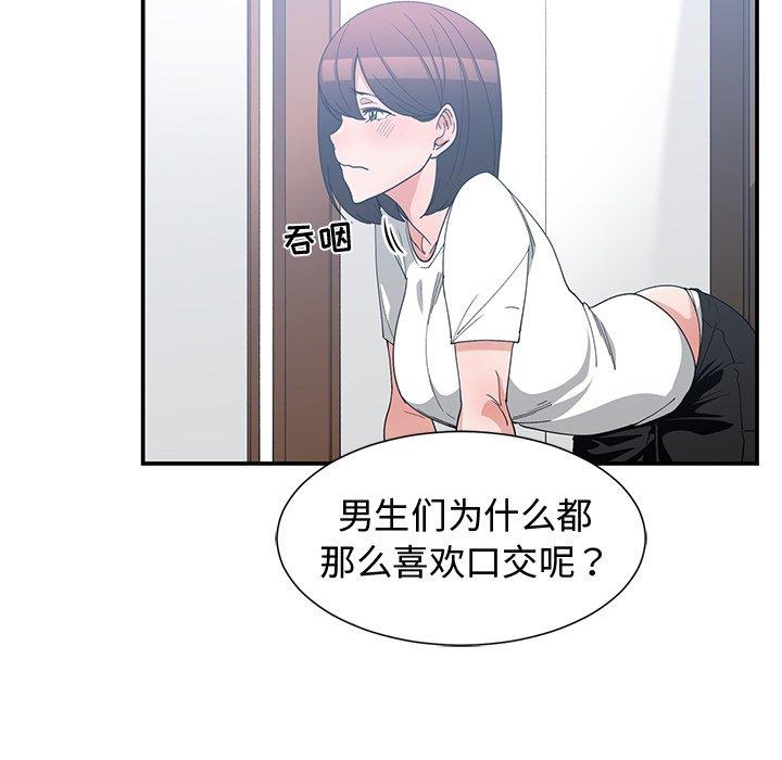 第 17 话 - 第76.jpg页