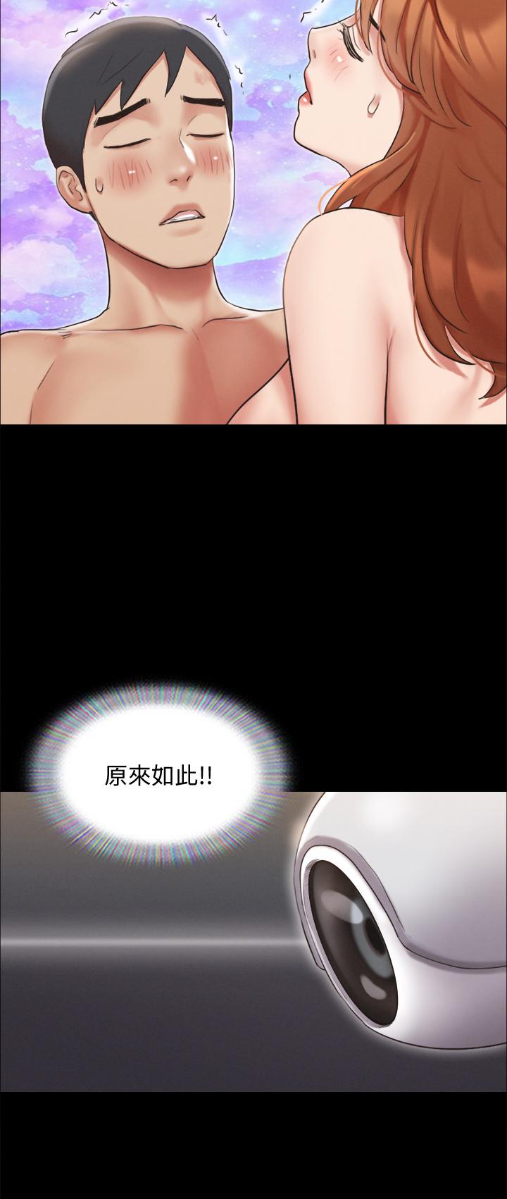第123話-用激情掩飾的秘密對談 - 第13.jpg页