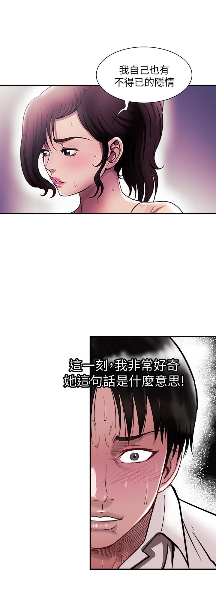 第87話(第2季)-彩蓮令人震驚的宣言 - 第22.jpg页