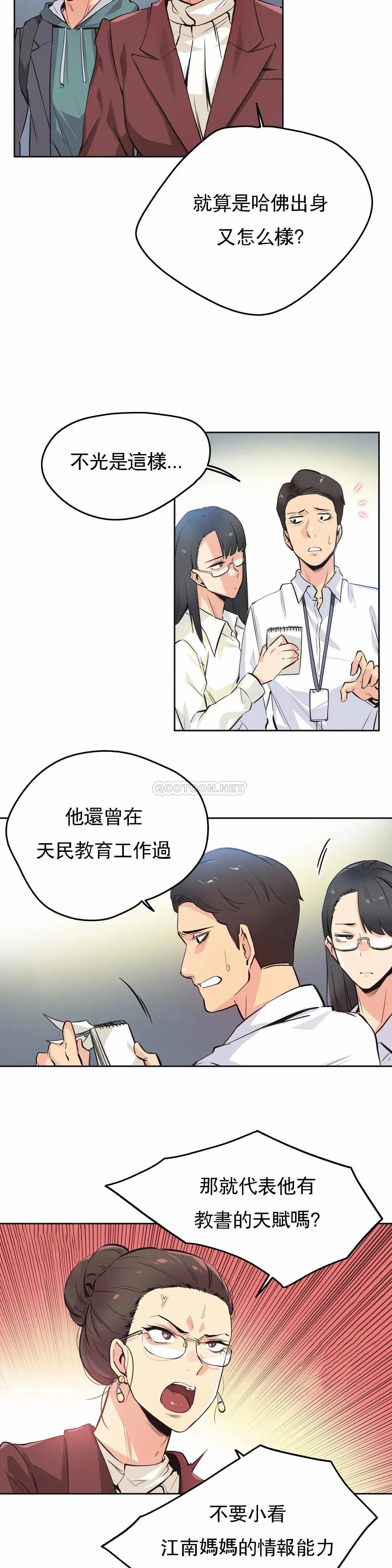 第35话 - 第13.jpg页