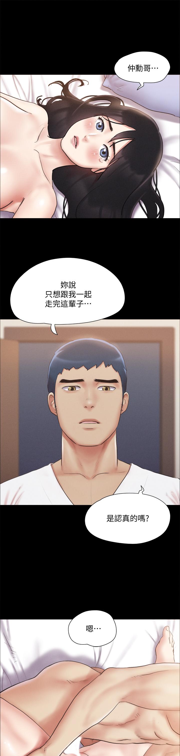 第121話-我不會再背著他亂搞了 - 第20.jpg页