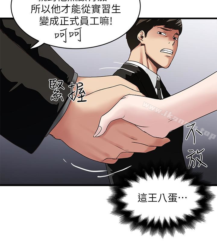 第49话-想染指花瑛的男人们 - 第21.jpg页