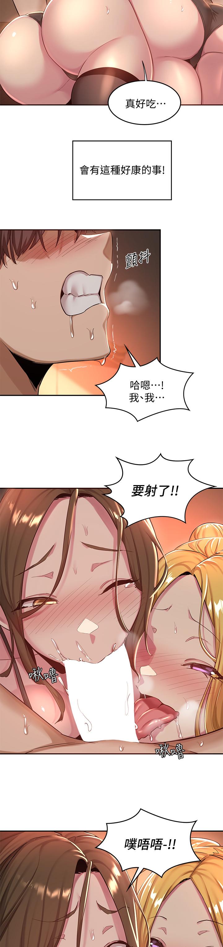 第24話-一起享用大肉棒 - 第30.jpg页