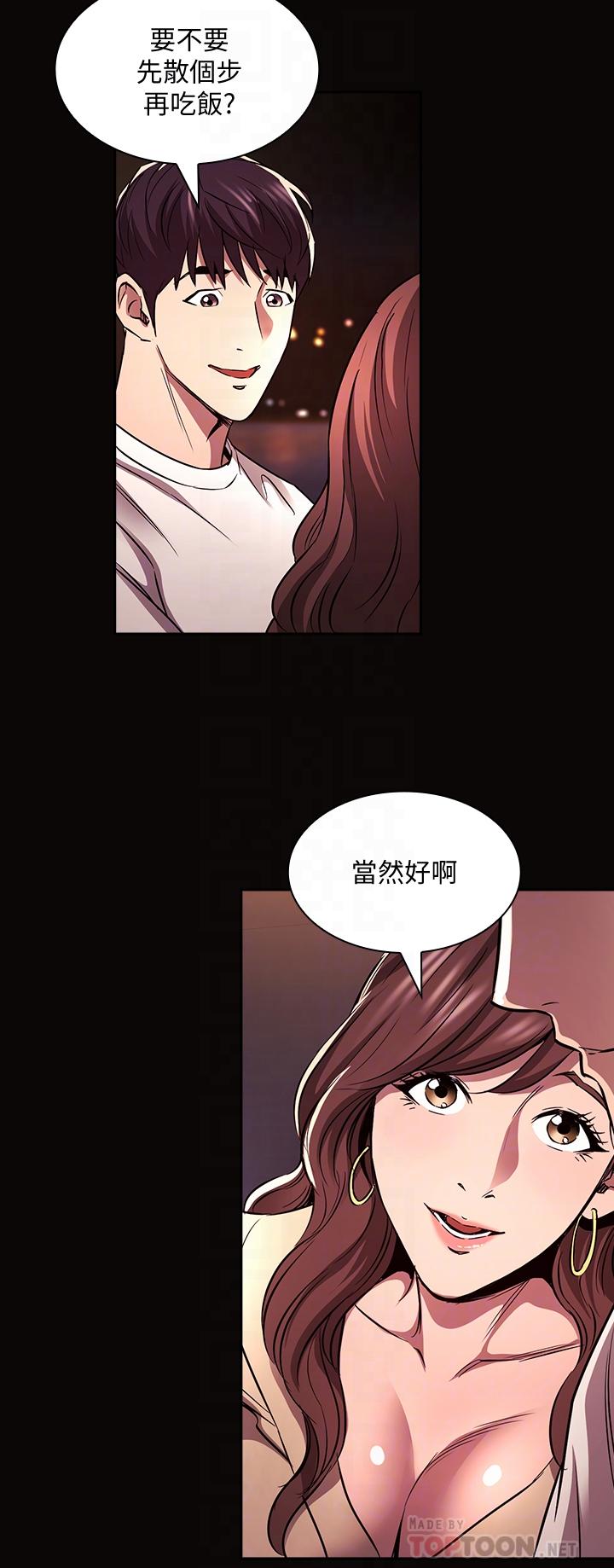第88話-最終話-你願意嫁給我嗎 - 第18.jpg页