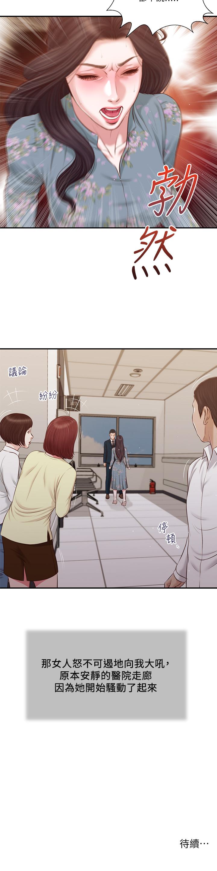 第100话-你怎么能这样对我 - 第23.jpg页