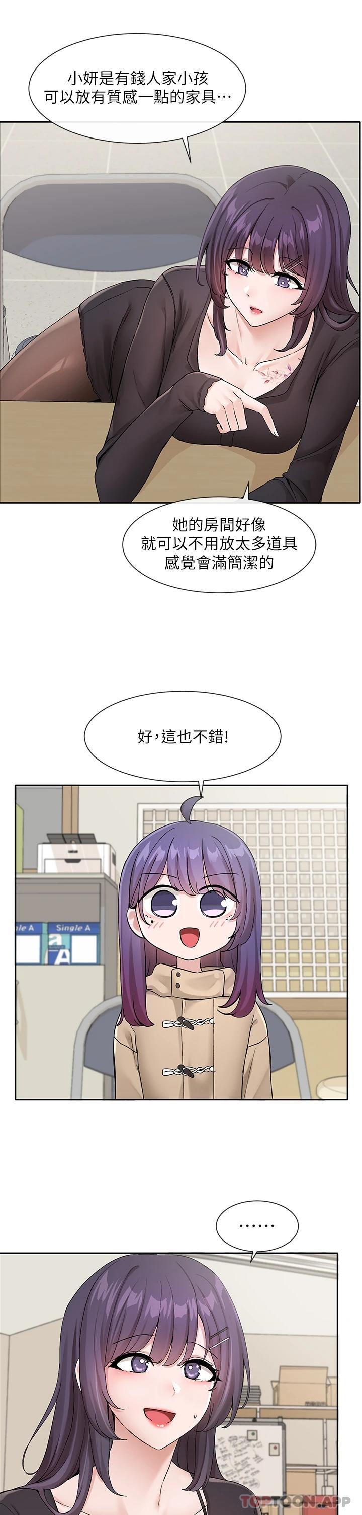 第121话-你是站在哪一边的 - 第20.jpg页