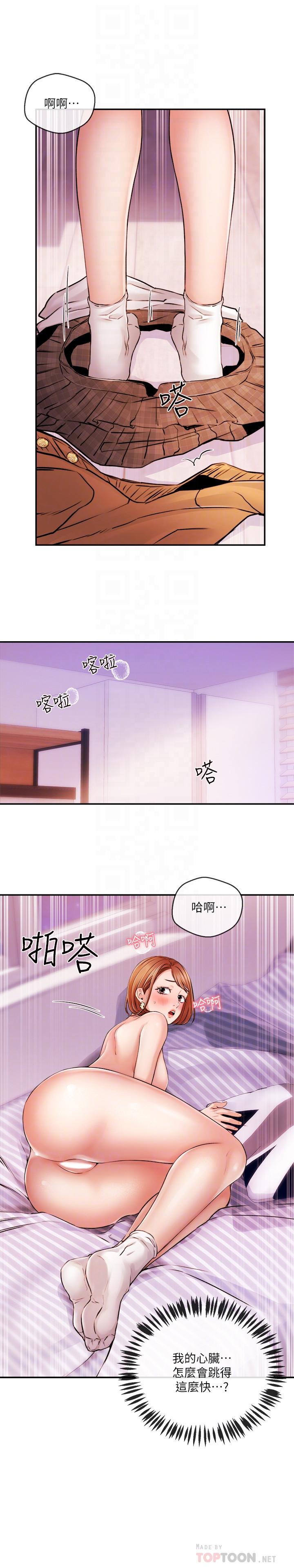 第31話-我想當學長的女人 - 第18.jpg页