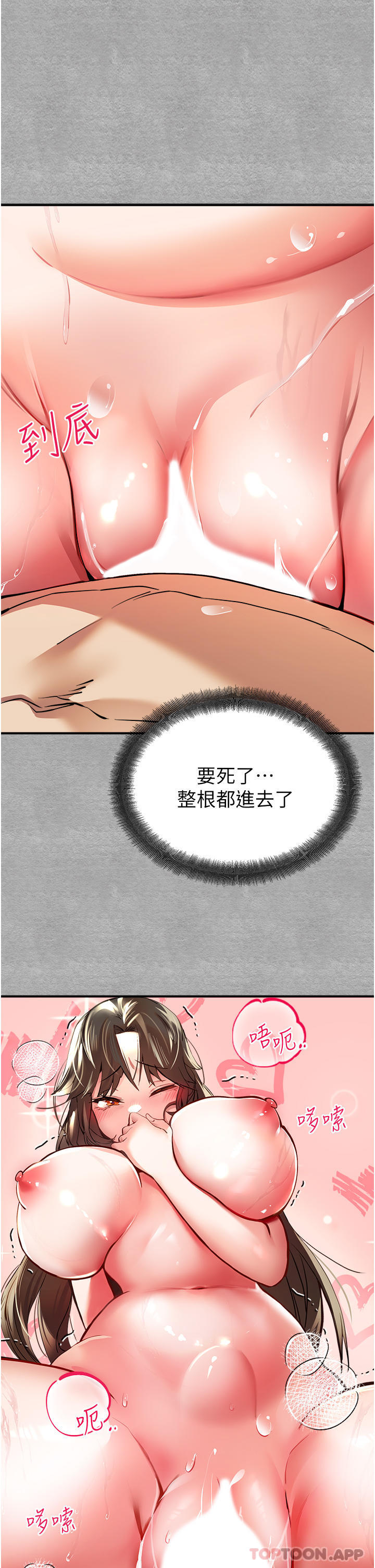 第4话-让我再…多摇几下 - 第26.jpg页