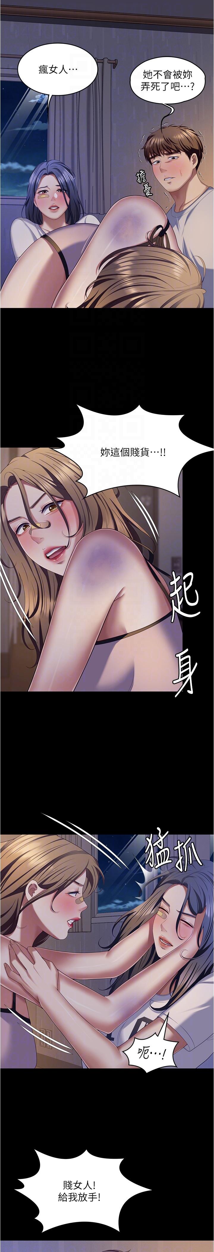 第93话-恨到极致就是爱 - 第14.jpg页
