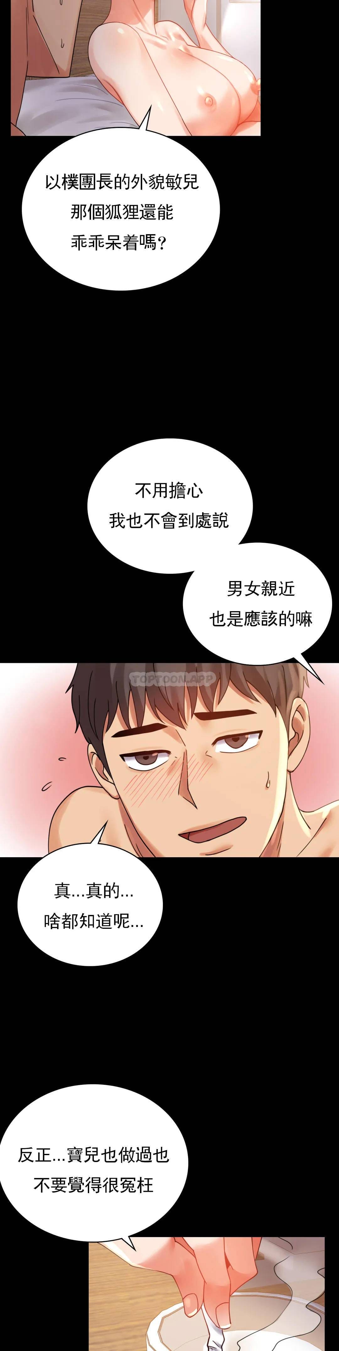 第16话-对诗雅的想念 - 第38.jpg页