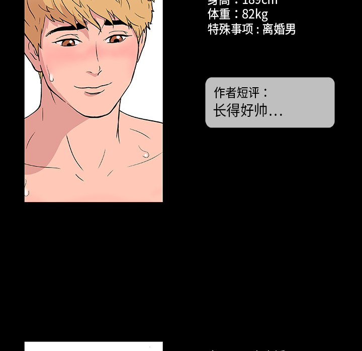 第9话 - 第72.jpg页