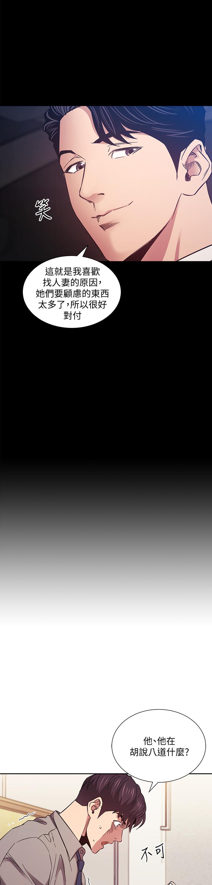 第50話-媽的秘密我都知道了 - 第24.jpg页
