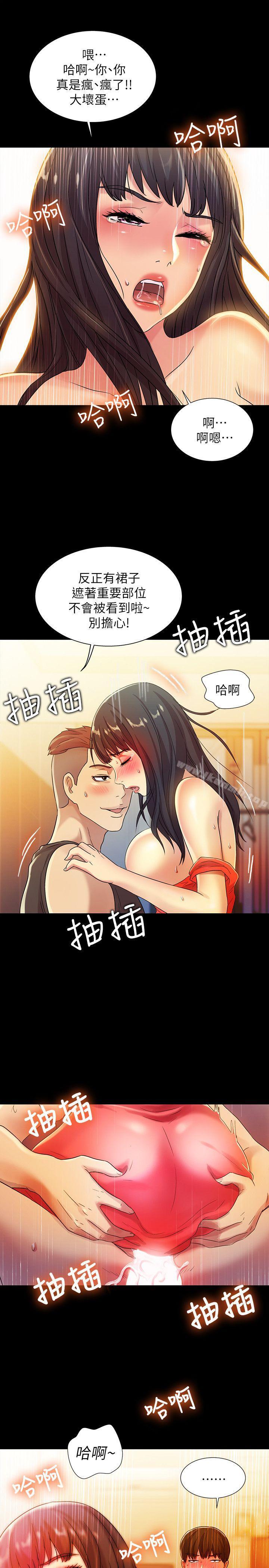 第6話-妳也喜歡被看吧? - 第18.jpg页
