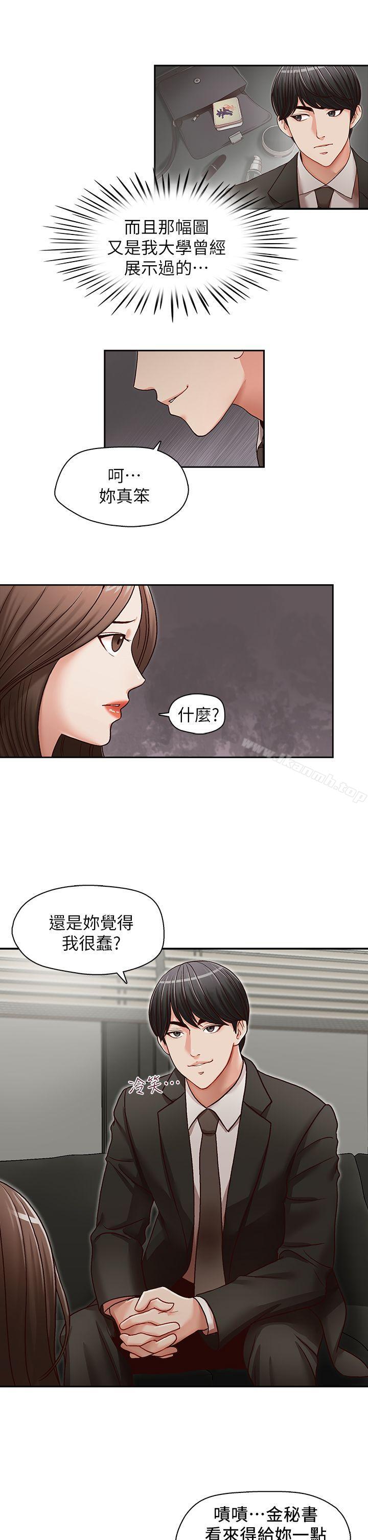 第23話-讓我興奮 - 第2.jpg页