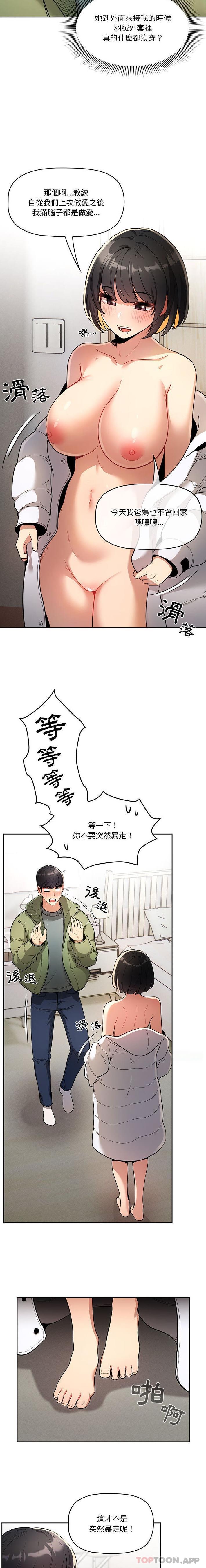 第64话 - 第6.jpg页
