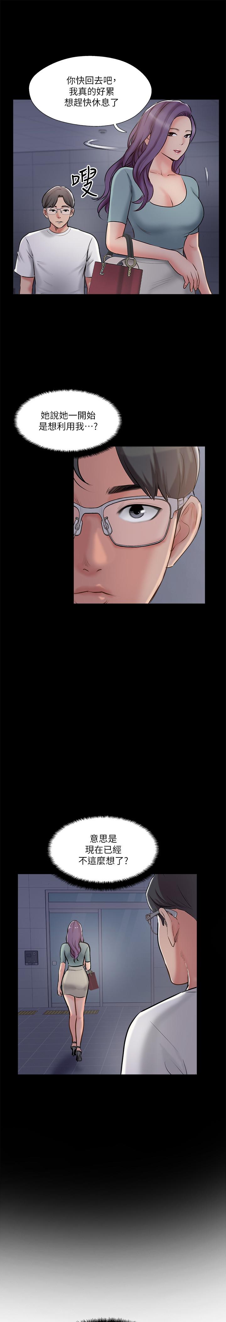 第39話-欲求不滿的飢渴人妻 - 第25.jpg页