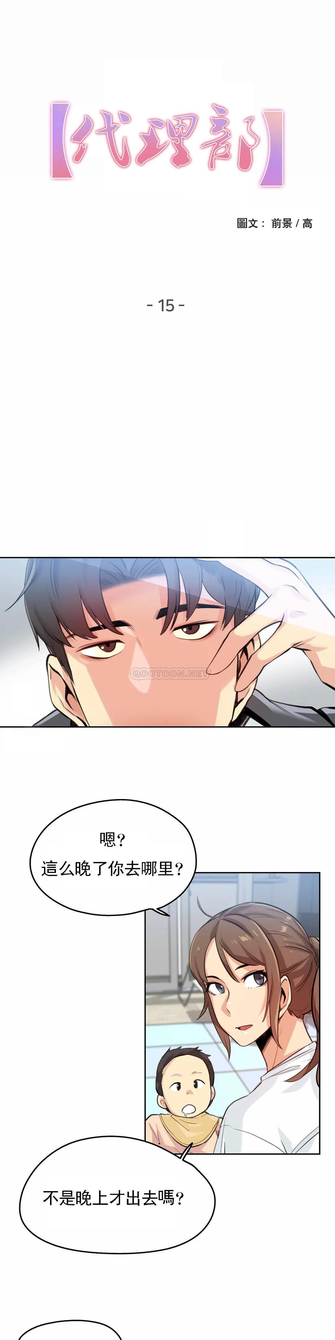 第15话 - 第1.jpg页