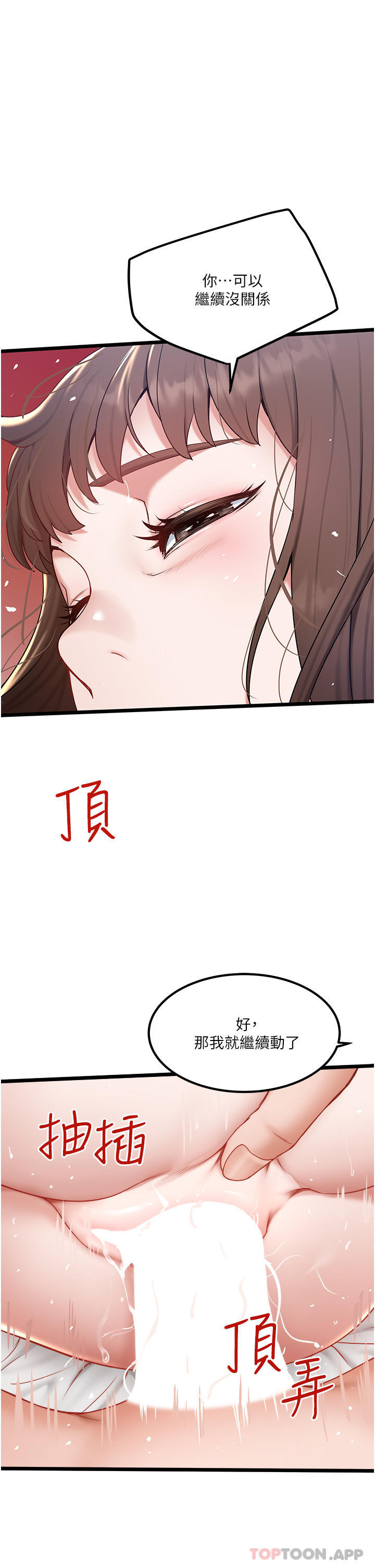 第25话-初尝女上位 - 第1.jpg页
