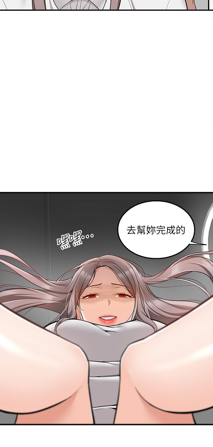 第36话-勾心斗角的最后赢家 - 第18.jpg页