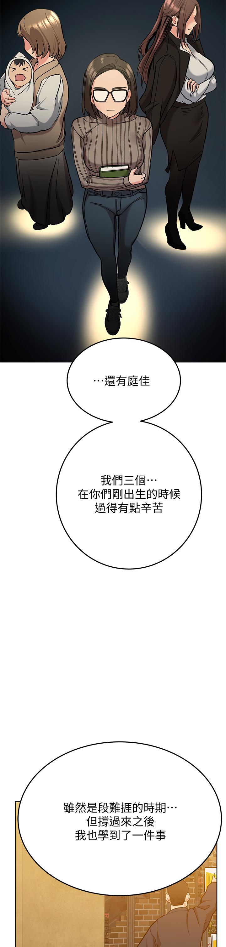 第11話-人生就是要及時行樂 - 第37.jpg页