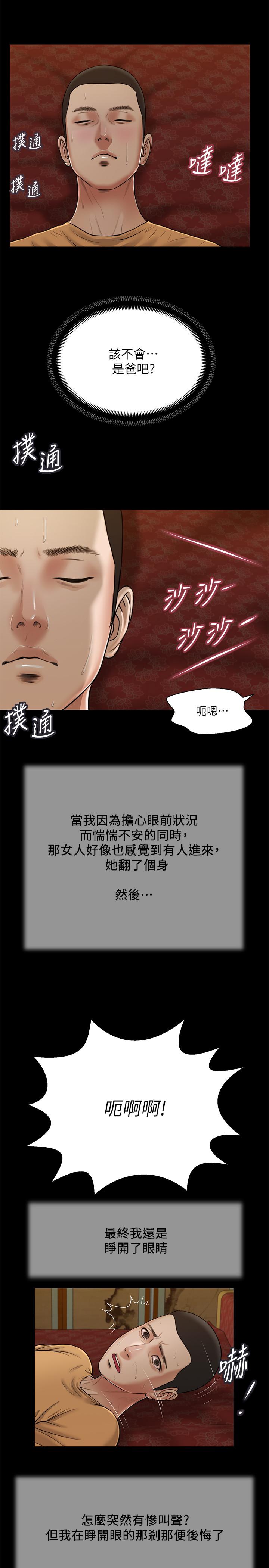 第24话-意外的同寝 - 第11.jpg页