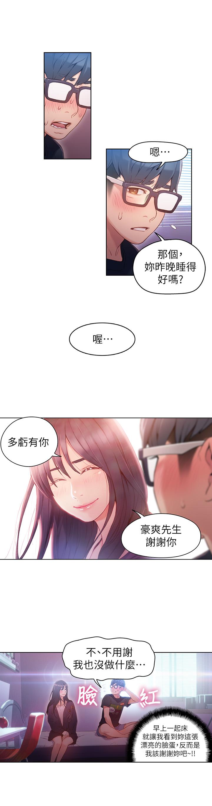 第32話-終於跟莉塔 - 第13.jpg页