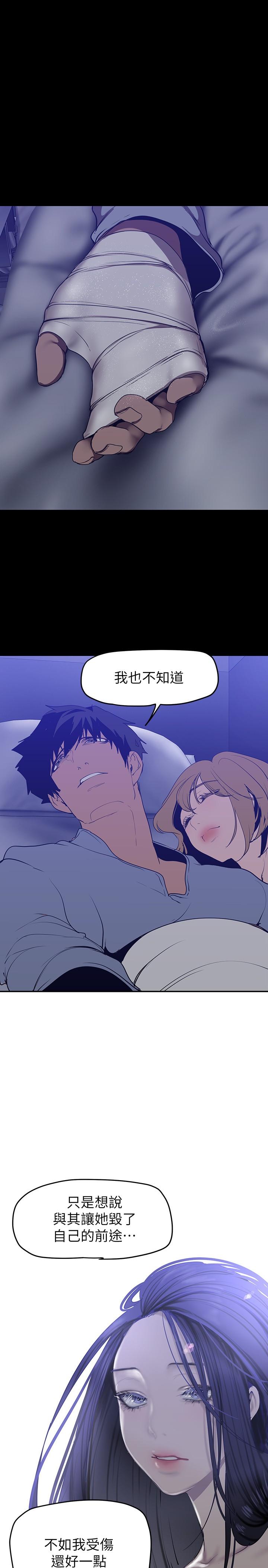 第151話-在病房偷偷露出胸部 - 第36.jpg页