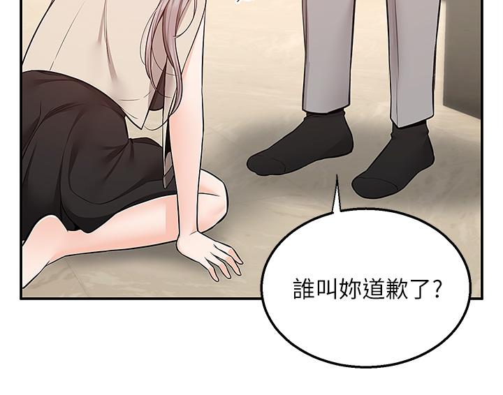 第25話-我想幫你生小孩 - 第5.jpg页