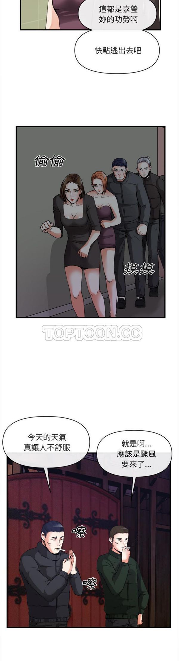 第 38 话 - 第24.jpg页