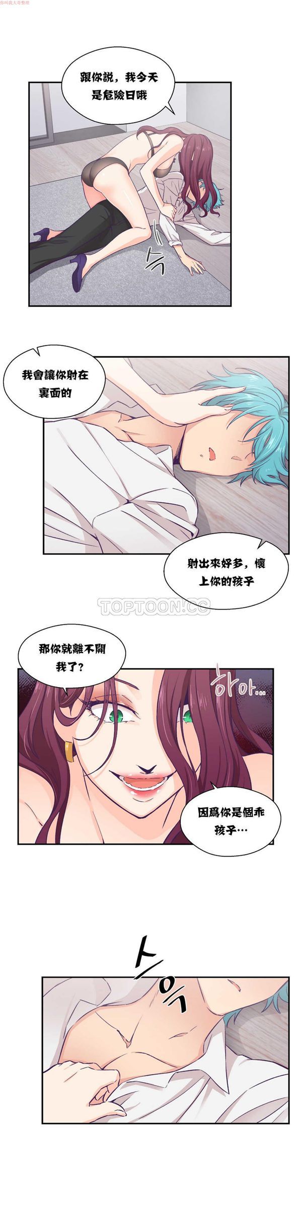 第 11 话 - 第17.jpg页