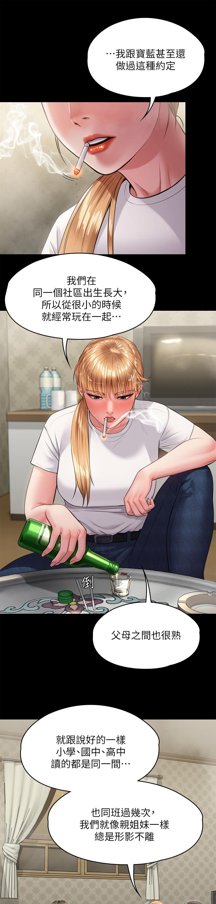 第228話-賢兒折磨自己的原因 - 第28.jpg页