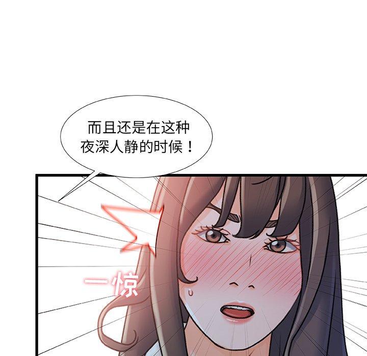 第 15 话 - 第83.jpg页