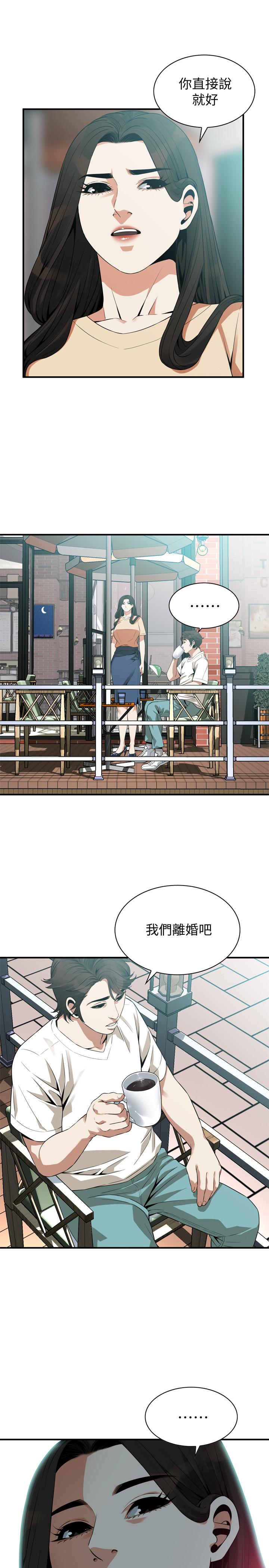 第175話<第3季>-親家閨女，嚐嚐老衲的棒子吧 - 第23.jpg页