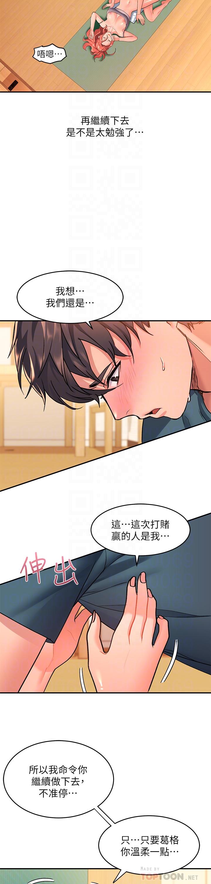 第7话-不同的洞，不同享受 - 第12.jpg页